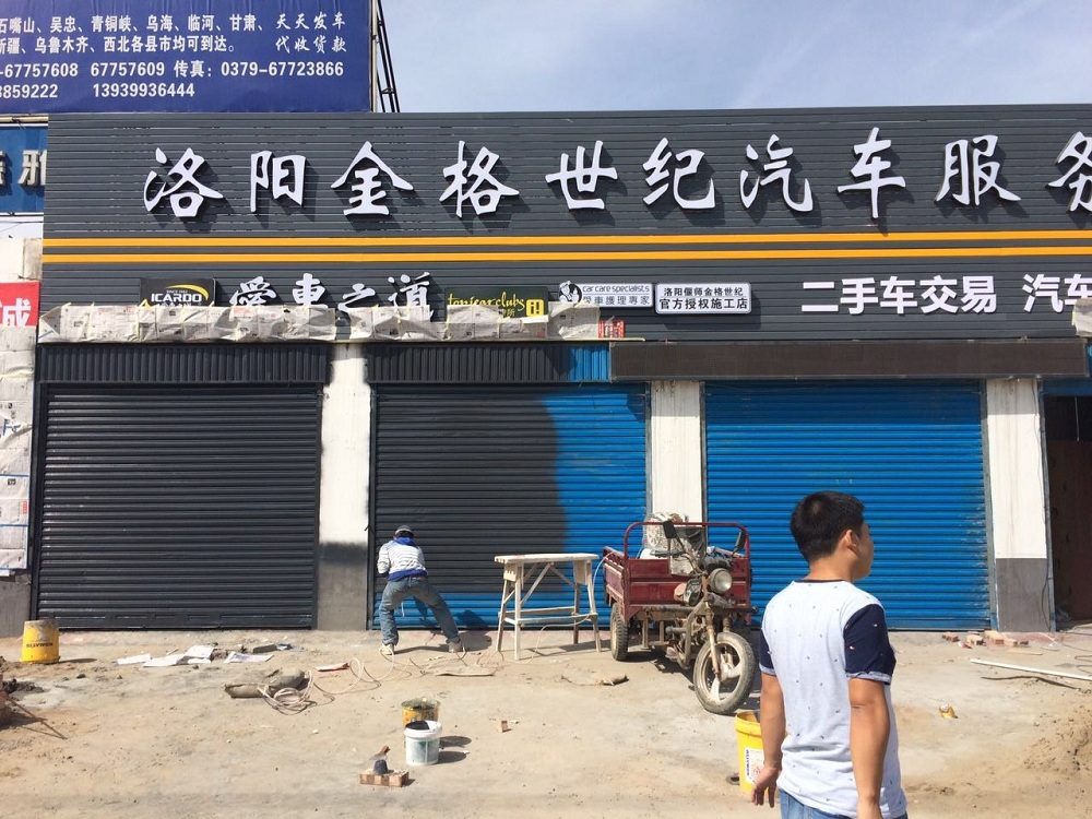 A-B-洛陽金格.jpg