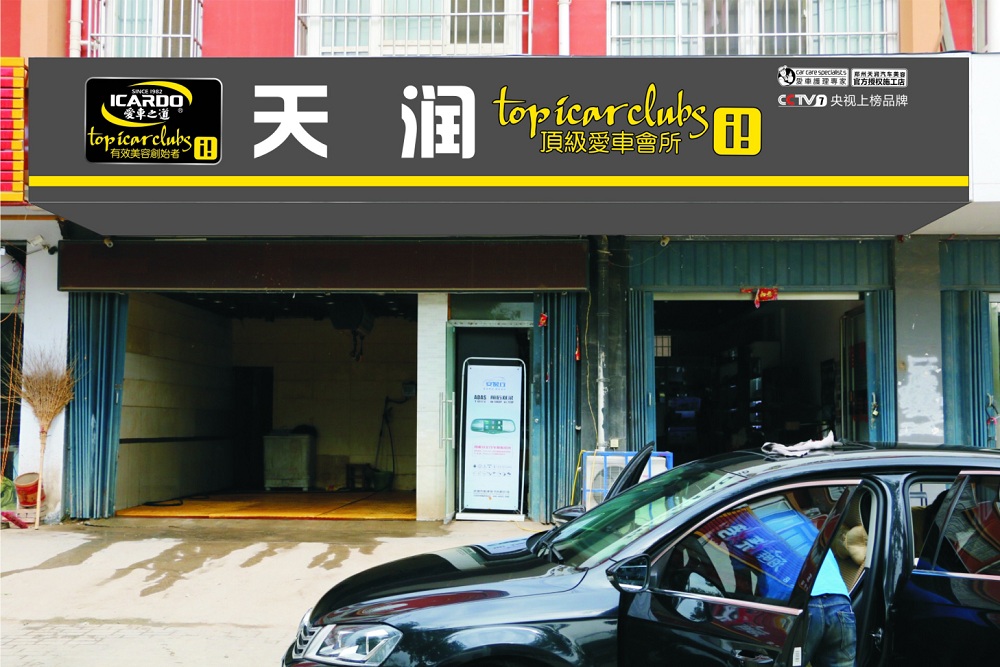 A-B-天潤.jpg
