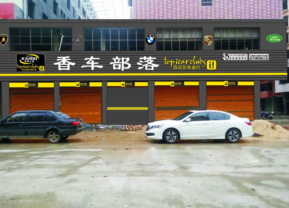 A-B-香車部落.jpg