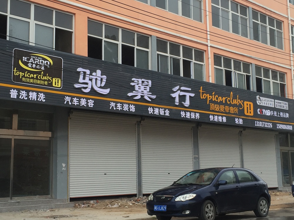 A-B-馳翼行.jpg