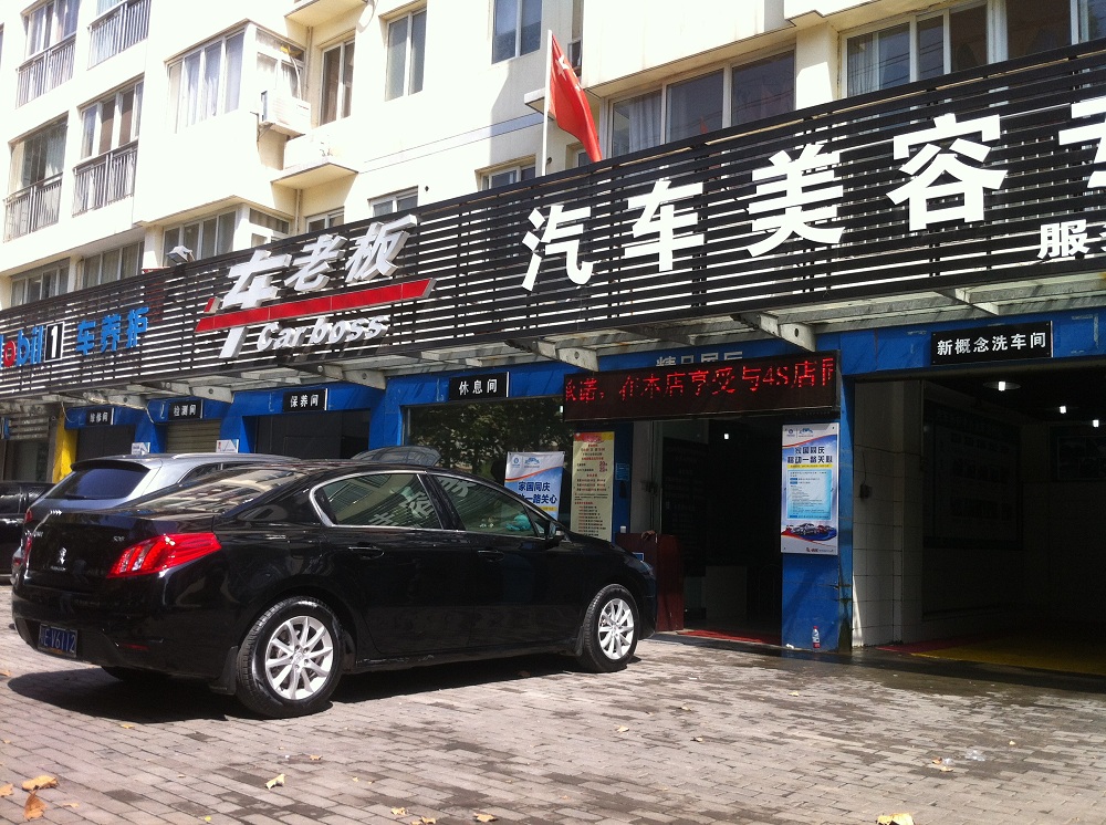 湖北-武漢-亮原合作店-荊州車?yán)习?(1).JPG
