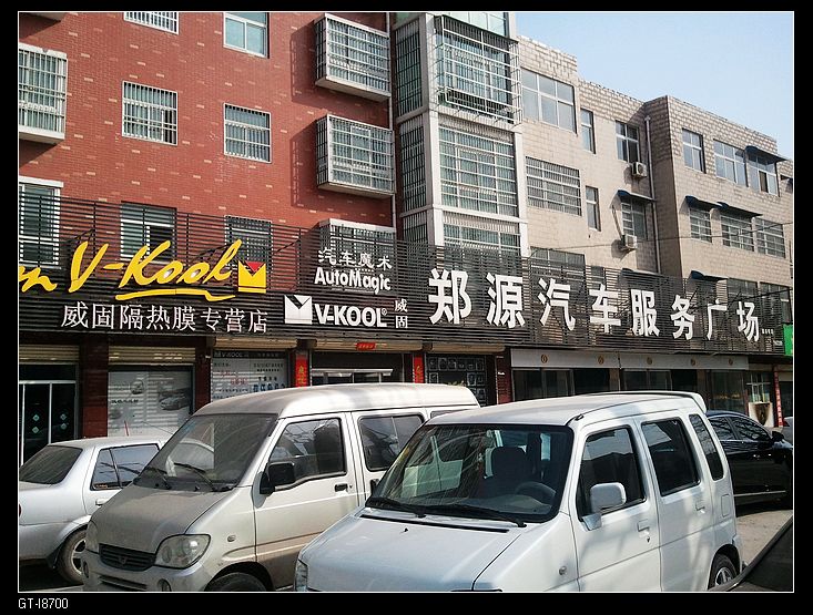 鄭源汽車服務(wù)廣場.jpg
