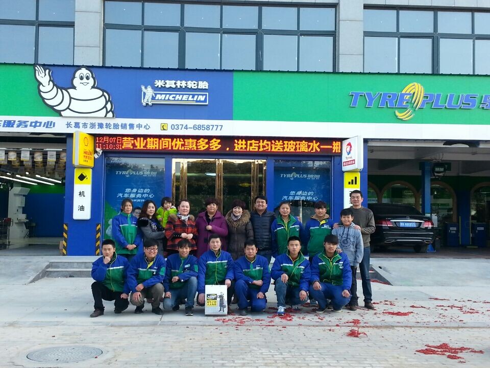 米其林.jpg