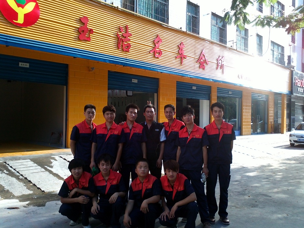 玉潔名車(chē)會(huì)所.jpg