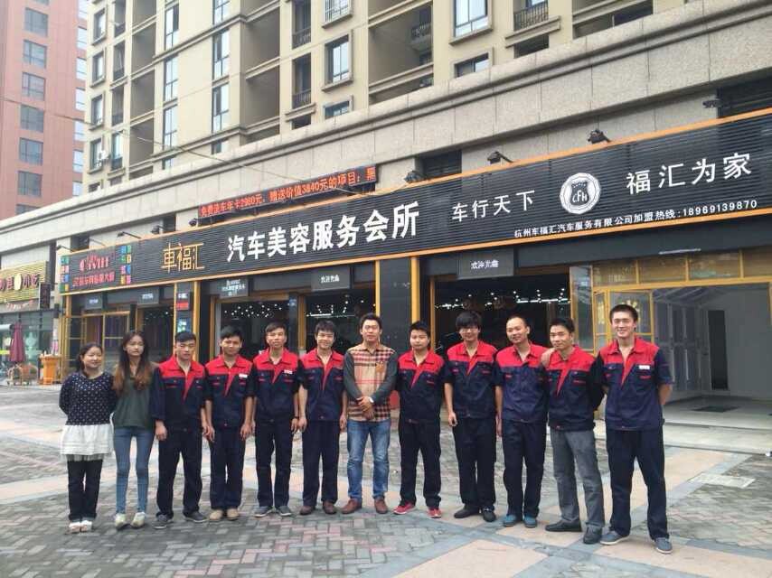 浙江-車福匯.jpg
