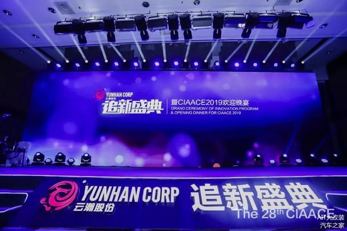 1.CIAACE2019頒獎(jiǎng)盛典在北京中國國際展覽館新館舉行.jpg